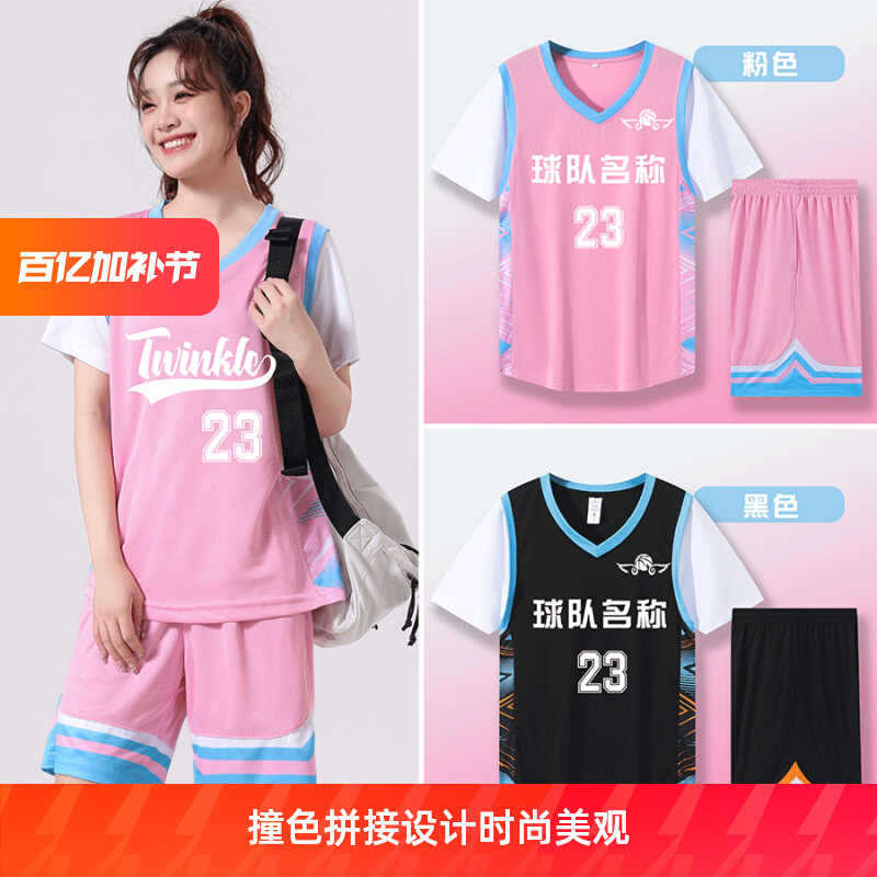 Short-Sleeved Basketball Uniform For Girls, Sports Pink Jersey, Male College Student Fake Two-Piece Class Game Team Uniform With Printing - Image 2
