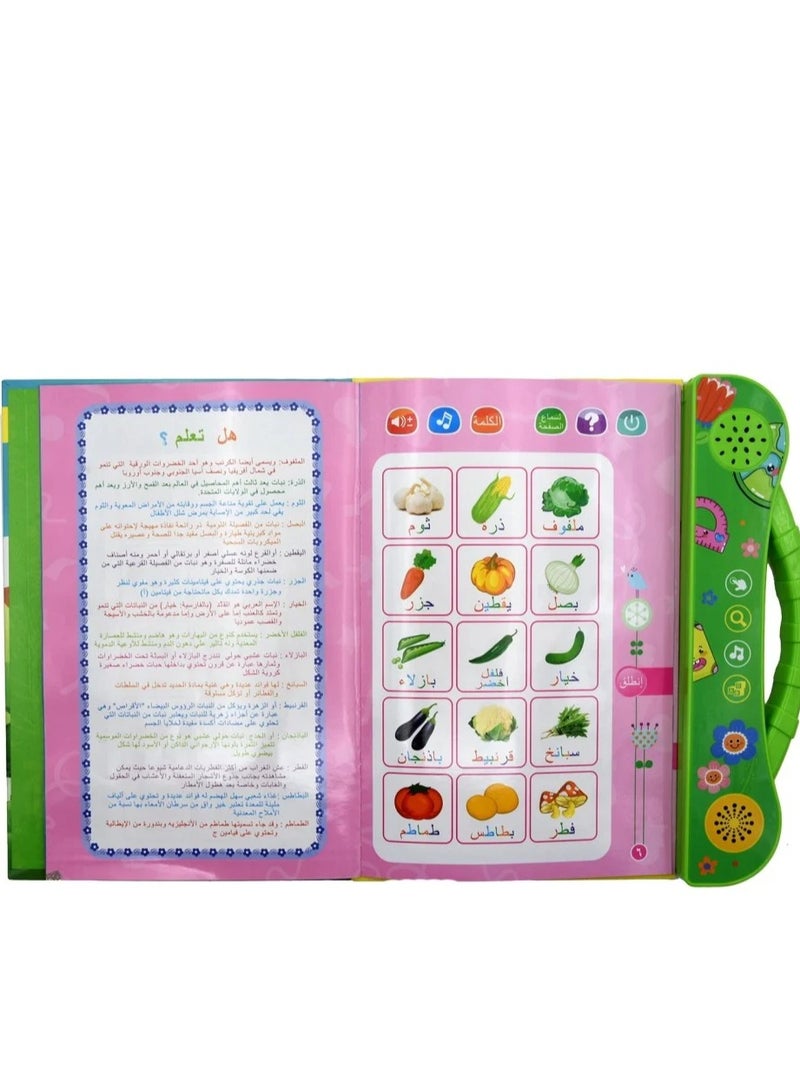 الكتاب الإلكتروني لتعلم المفردات باللغة العربية - لون أخضر - Image 2