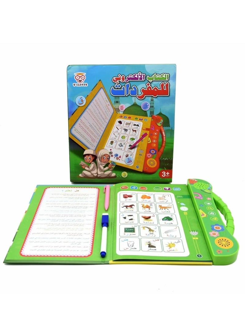 الكتاب الإلكتروني لتعلم المفردات باللغة العربية - لون أخضر - Image 3