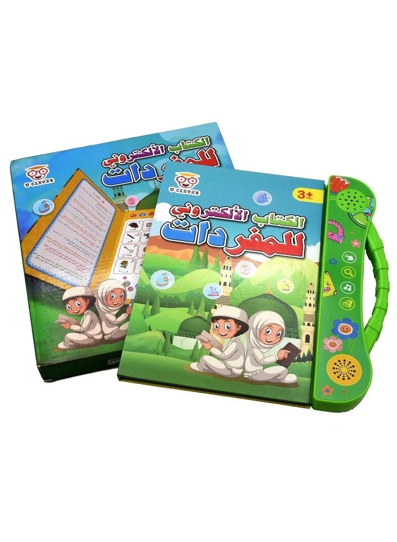 الكتاب الإلكتروني لتعلم المفردات باللغة العربية - لون أخضر - Image 1