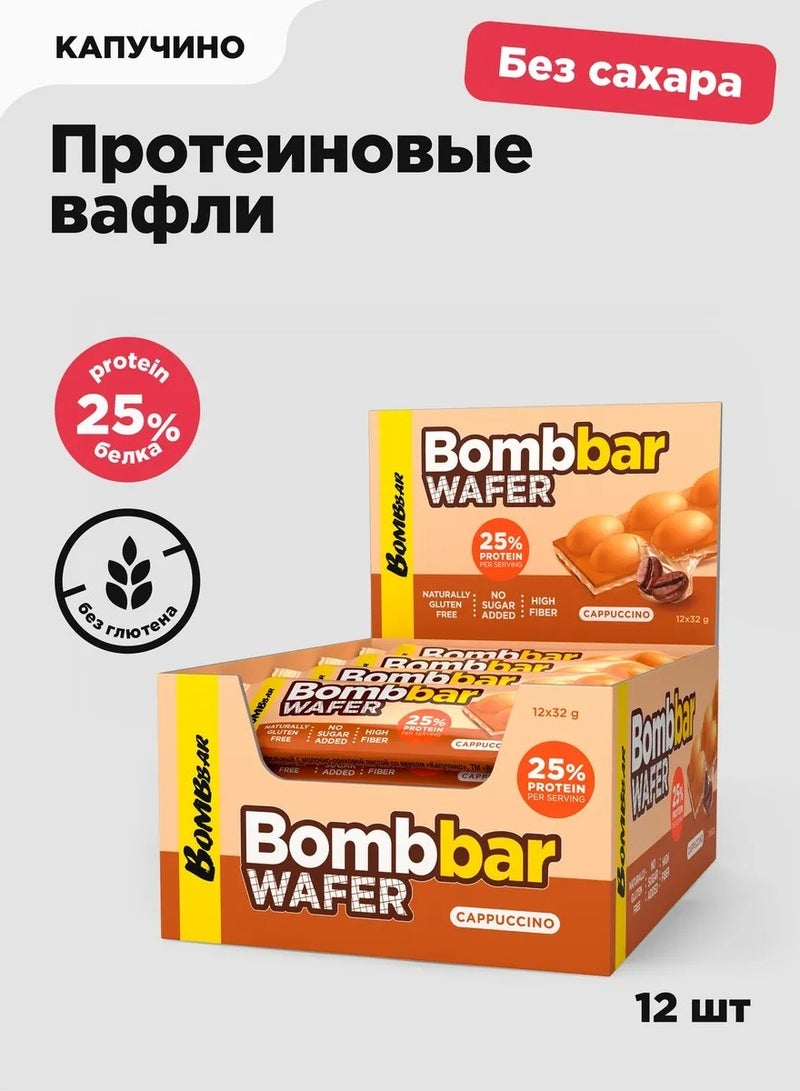 بومبار ويفر كابتشينو 32 جرام عبوة من 12 قطعة - Image 2