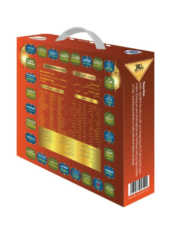 دار القلم قلم قارئ القرآن الكريم مع قارئ متعدد اللغات ومترجم رقمي للقرآن الكريم 8 جيجابايت M10 متعدد الألوان - Image 4