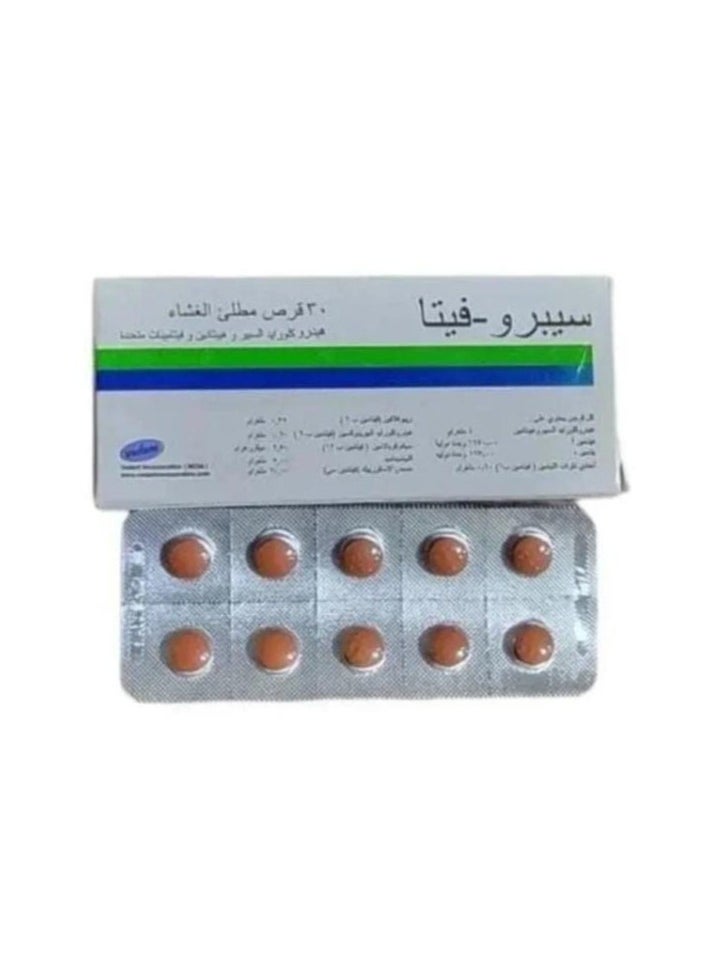 سيبرو فيتا سبروفيتا 30 قرص لزيادة الوزن 