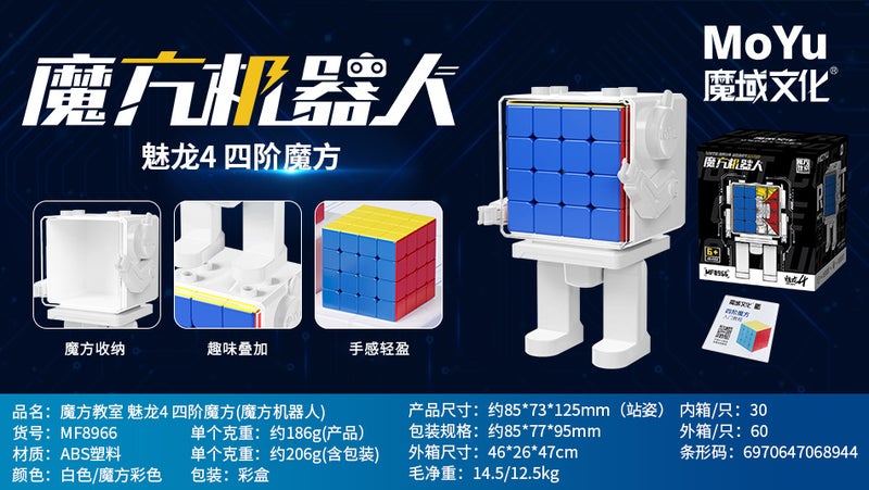 Magic Domain Rubik'S Cube Classroom Charm Dragon Series Rubik'S Cube Robot Magnetic Rubik'S Cube Third-Order 2345-Order Robot Display Box - Image 1