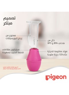 pigeon مضخة الثدي مصنوعة من الزجاج  - Image 2