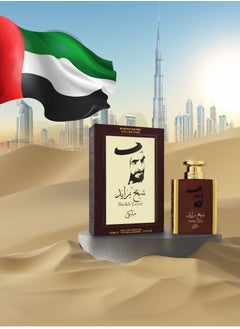 مملكة العود عطر شيخ زايد ملكي للرجال  ، 100 مل من ارض الخليج  - Image 3