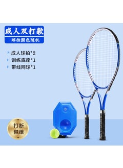 Single Player Tennis Training Device Line Pullback Self Practice Beginner One Person Tennis Racket Children Set Adult doubles tennis (adult beat * 2 base 1 ball 1) color random