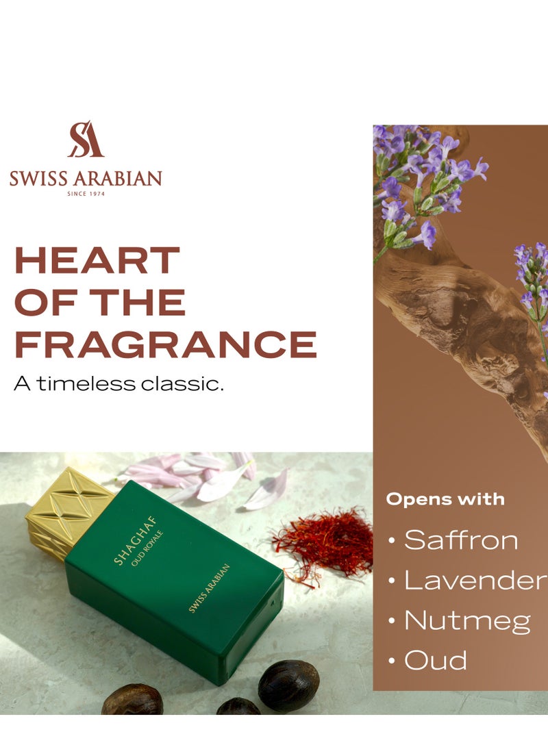 سويس أربيان شغف عود رويال أو دو بارفيوم، 75مل، عطر فاخر عالي الجودة، للنساء والرجال، حار، عودي، أروماتيك، مزيج فاخر للنساء والرجال - Image 5