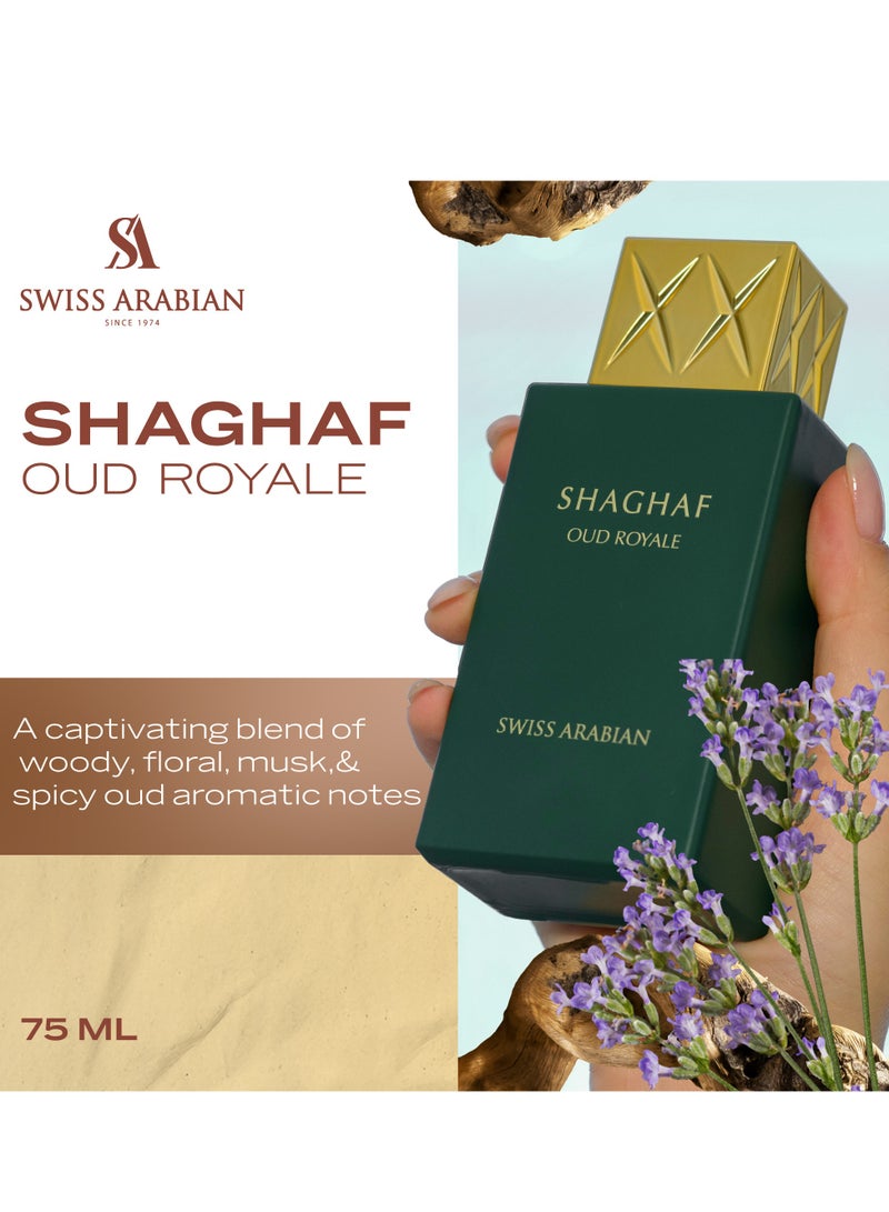 سويس أربيان شغف عود رويال أو دو بارفيوم، 75مل، عطر فاخر عالي الجودة، للنساء والرجال، حار، عودي، أروماتيك، مزيج فاخر للنساء والرجال - Image 3