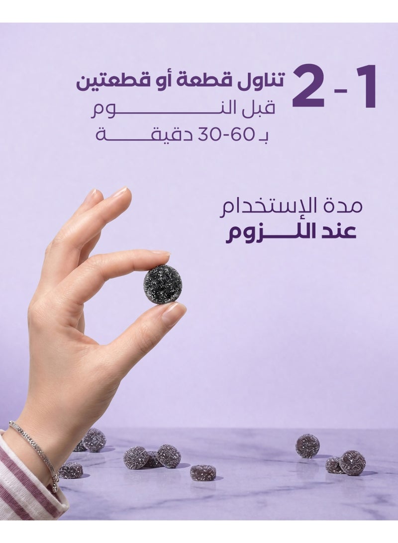 سويت دوز ميلاتونين 2 مجم | يدعم النوم الطبيعى | ينظم دورة النوم الطبيعية | تركيبة لا تسبب التعود | 60 قطعة حلوي طبيعية - Image 4