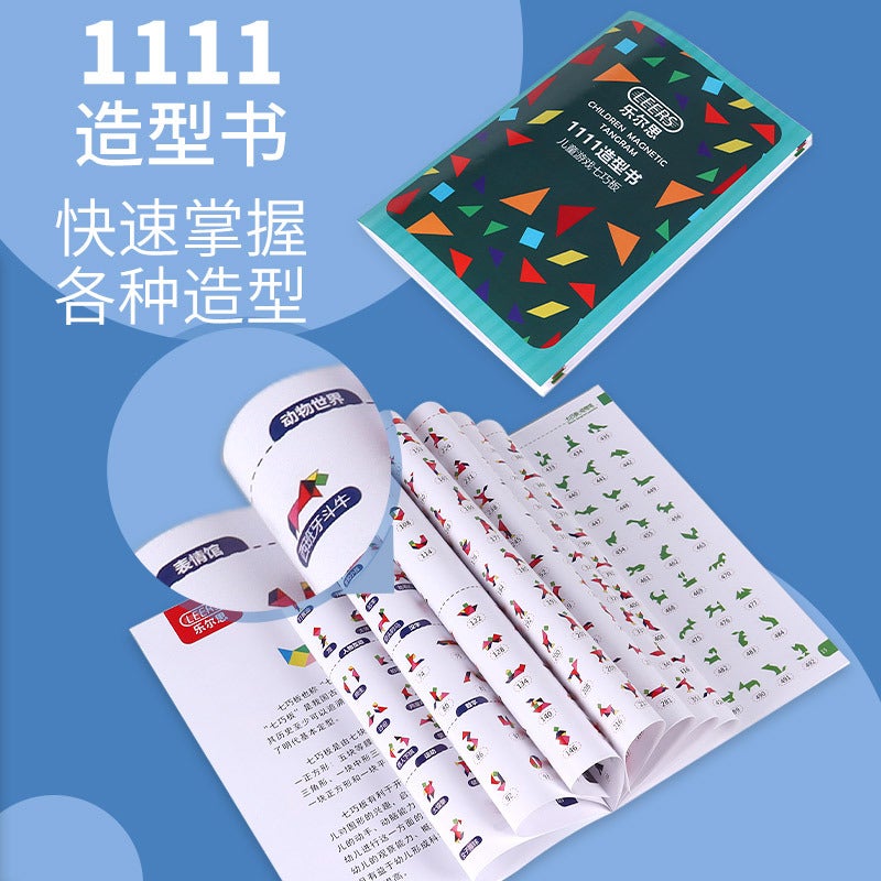 [Dropshipping] Leersi 160 Questions Magnetic Tangram Intellectual Puzzle Magnetic Children'S Puzzle For Primary School Students - Image 4