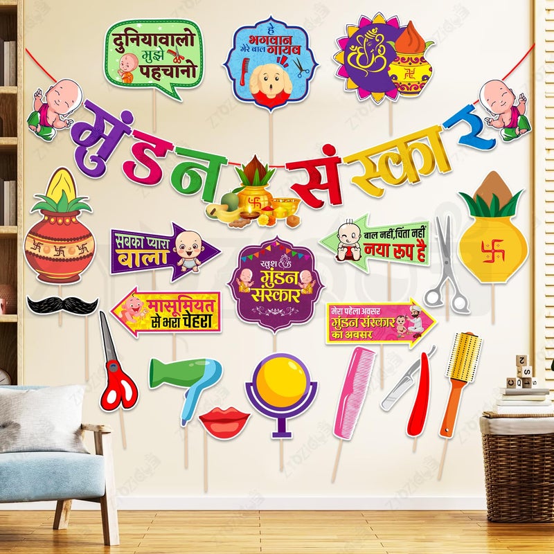 Zyozique® Hindi Font Mundan Ceremony Decorations Items | MultiColor Mundan Sanskar Paper Banner & Photo Booth Props | Mundan Ceremony Kit | Party Supplies (Pack Of 20) - Image 5