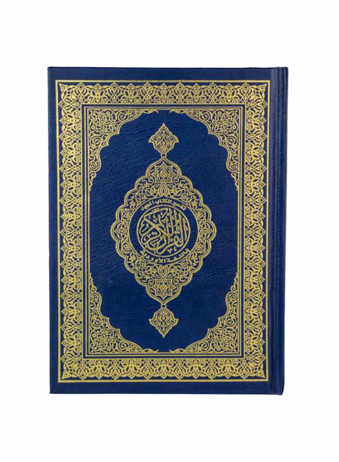 تفسير القرآن الكريم من الكتاب المجيد باللغة الأردية - Image 1