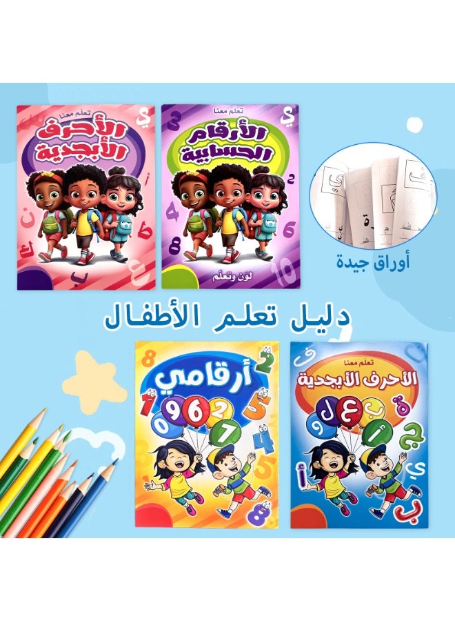 Children's Arabic handwriting exercise book, learn how to write the Arabic alphabet, suitable for children, preschoolers Gifts for boys and girls - Image 1