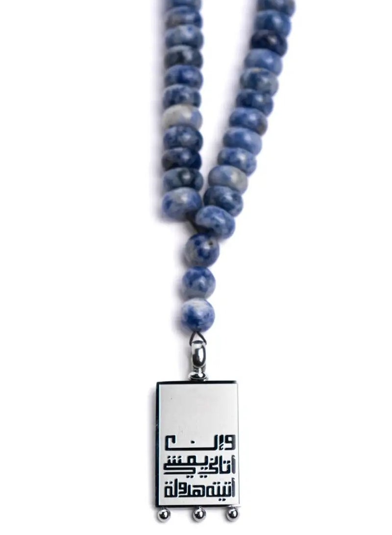 أم أم أيه من معدن الإنسان سبحة يقين - Image 3