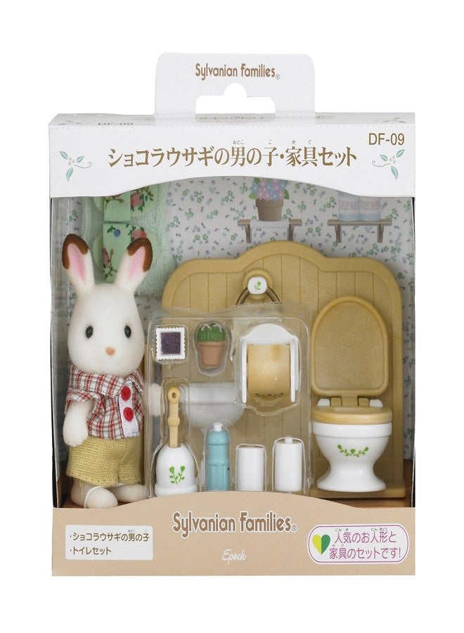 Epoch Sylvanian Families Sylvanian Family Doll "DF-09 Boy of chocolate rabbit Furniture Sets" - Image 2