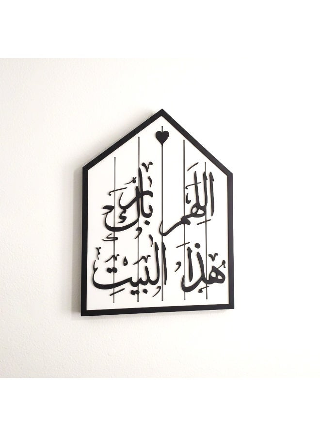 تبلوه خشبي بتصميم مميز بعبارة اللهم بارك هذا البيت شكل البيت بمقاس 28x38 مصنوع من خشب MDF أسباني فاخر بسماكة 10 ملم مع ستاند ثابت ليضفي الي منزلك جمال واناقة و روحانية - Image 5