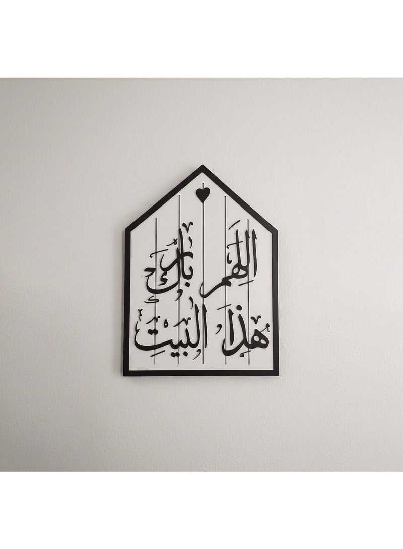 تبلوه خشبي بتصميم مميز بعبارة اللهم بارك هذا البيت شكل البيت بمقاس 28x38 مصنوع من خشب MDF أسباني فاخر بسماكة 10 ملم مع ستاند ثابت ليضفي الي منزلك جمال واناقة و روحانية - Image 2