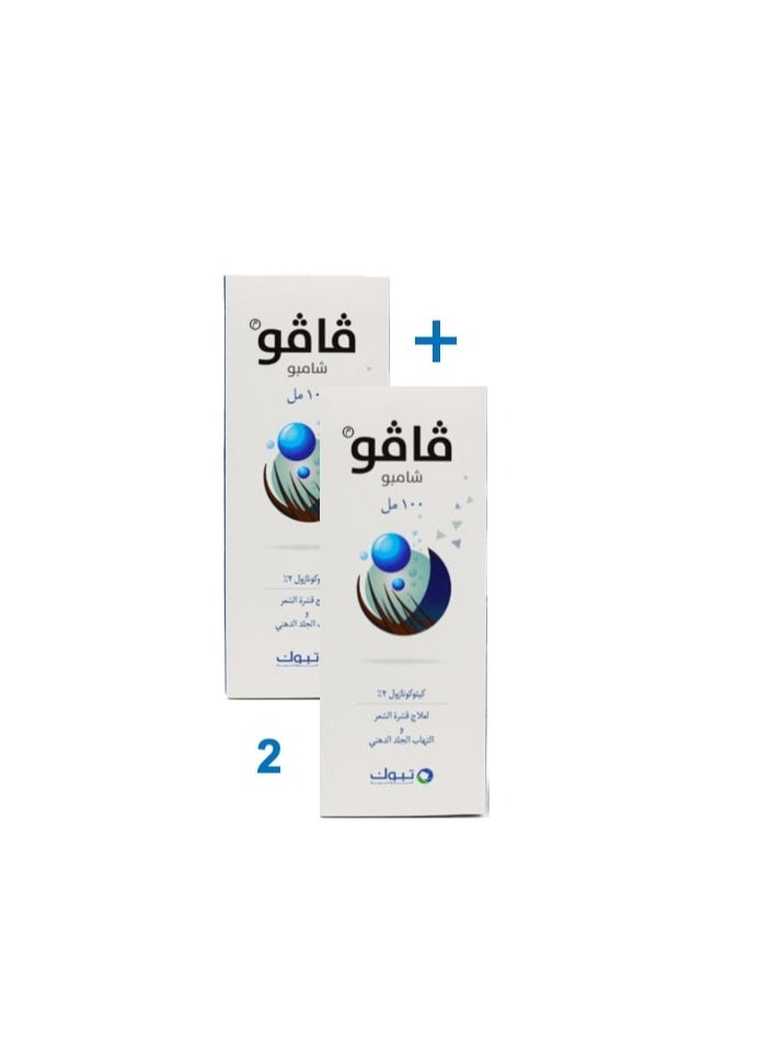 Vavo Vavo 2% Pack Of 2 Shampoo 100 ml  - Image 3
