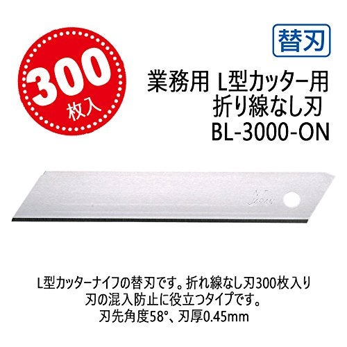 NT Cutter 18mm Heavy-Duty Solid Blades without Snap-Off Lines, 300-Blade/Pack, 1 Pack (BL-3000-ON) - Image 2