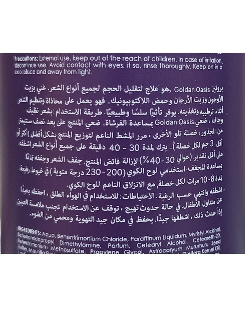 جولدن اواسيس ثيرابي ليس بروتين البرازيلي  جولدن اوسيس 6×1 150مل - Image 4