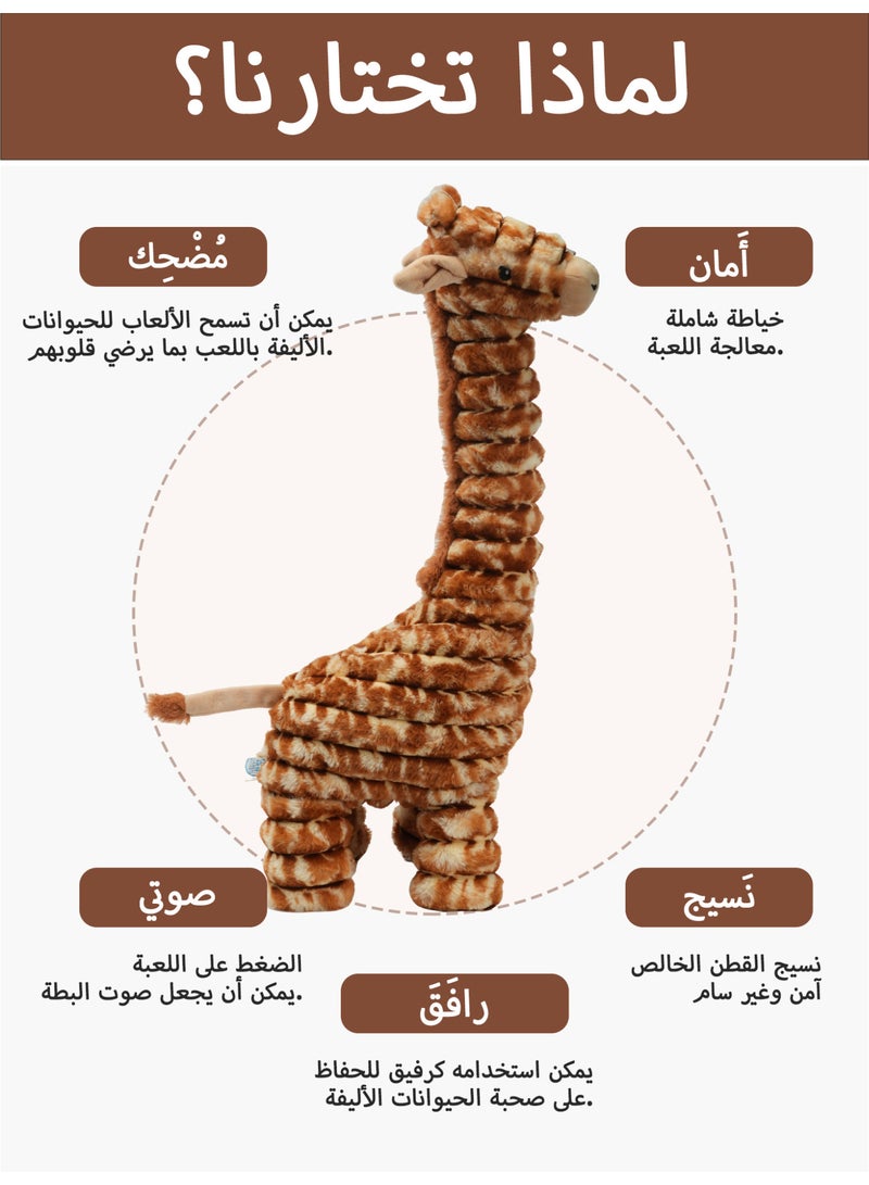 Petlou 16" Giraffe Dog Toy - Plush Squeaky Chew Toy, Cute Animal Toy for Medium Dogs & Cats - Image 3
