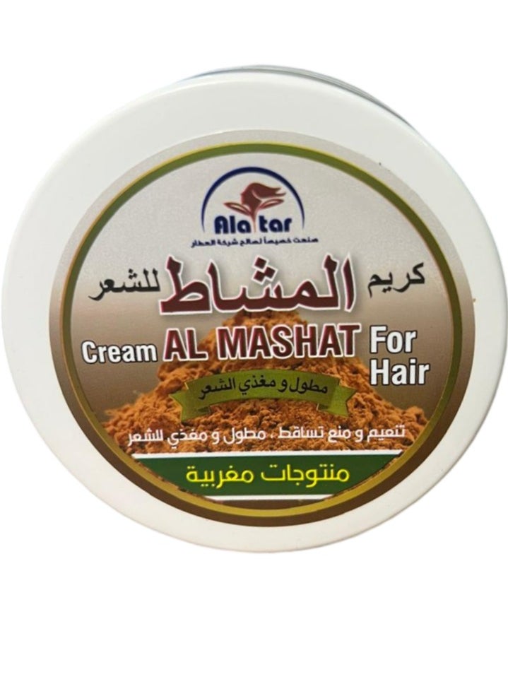 العطار - كريم المشاط للشعر 360 مل - Image 1