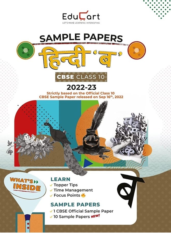 Educart CBSE Class 10 HINDI B Sample Papers 2023 (With Detailed Explanation and New Pattern Questions 2022-23) - Image 1