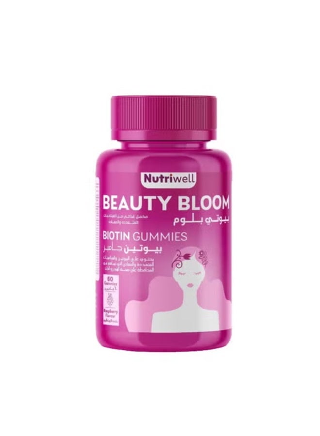 مكمل غذائي "بيوتي بلوم" (Beauty Bloom) من العلامة التجارية "نيوتريويل" (Nutriwell)، وهو عبارة عن حلوى جيلاتينية (gummies) بنكهة التوت البري.