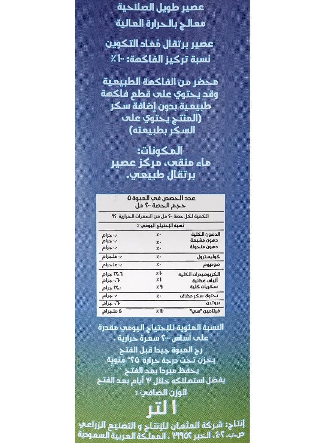 Nada عصير برتقال ندى طويل الأمد - عبوة تترا، 1 لتر - Image 3