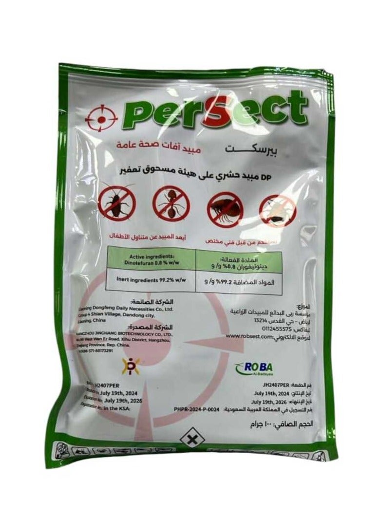ربى بيرسكت مسحوق مبيد حشرى للقضاء على الصراصير والنمل والبعوض والبق 100 جرام