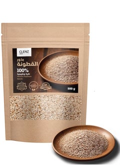 CLENZ 100% Whole Psyllium Seeds - 500g 