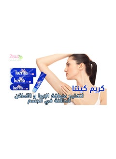 بي بي كريم كينتا المغربي لترطيب وتفتيح البشرة والمناطق الحساسة  - Image 3