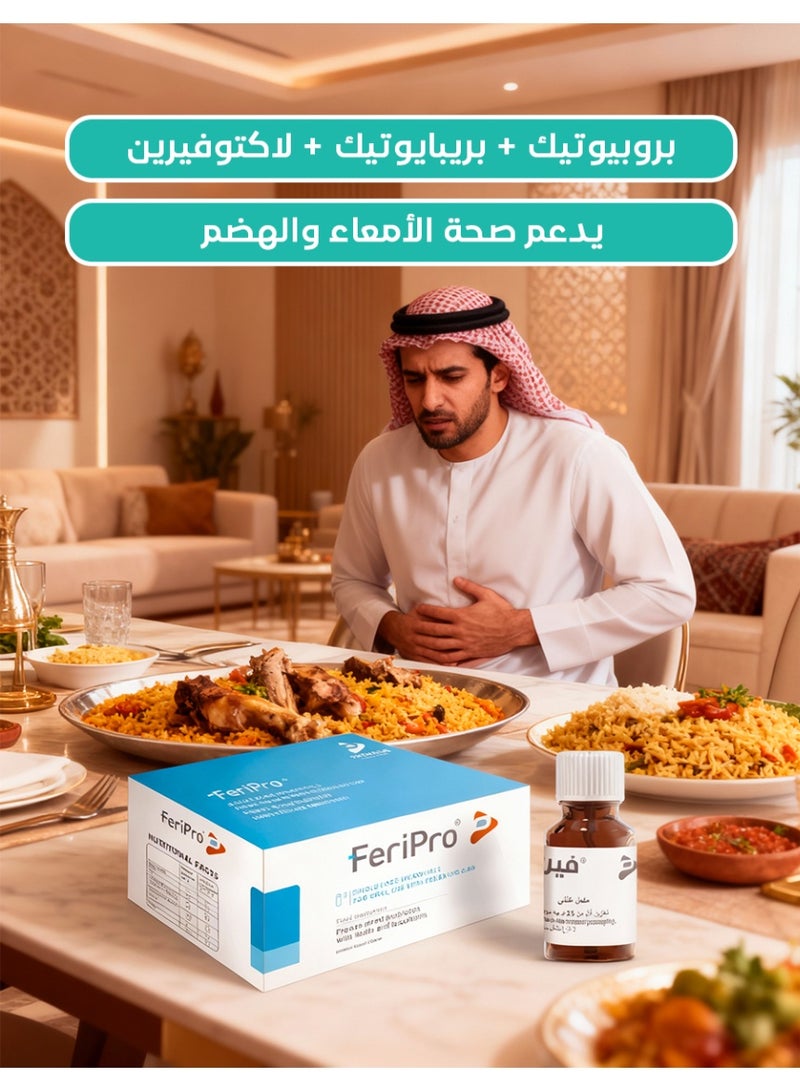 PharmaLine FeriPro - combination of probiotics, prebiotics, lactoferrin - ultimate gut health Support and immunity - 8 single dose microvials - Image 2