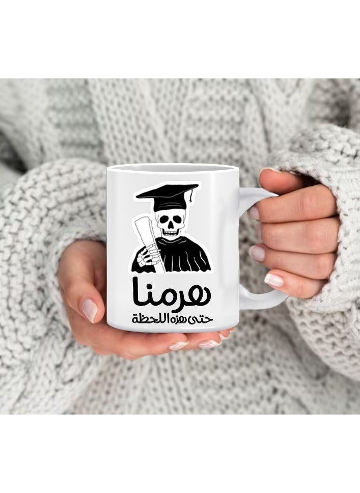 Until now the Haramna Mug is a tea and coffee mug with a multicolored comfortable handle