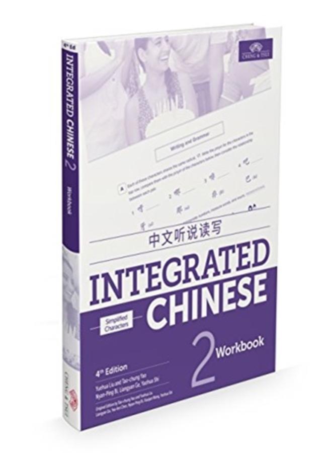 Integrated Chinese Level 2 - Workbook (Simplified characters)