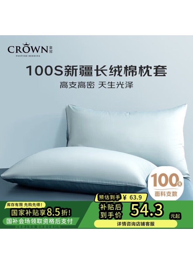 Crown Pillowcase 48x74cm, All-cotton Pillowcase, One Pair, Class A Ab Double-sided, 100% Pure Cotton Pillowcase, Home Pillow Cover