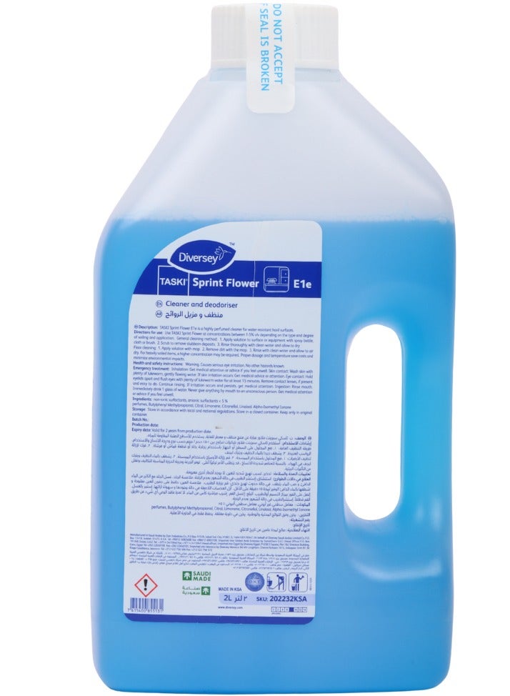 دايفرسي منظف و معطر و مزيل الروائح للأرضيات برائحة الحرم, بسعة 2 لتر