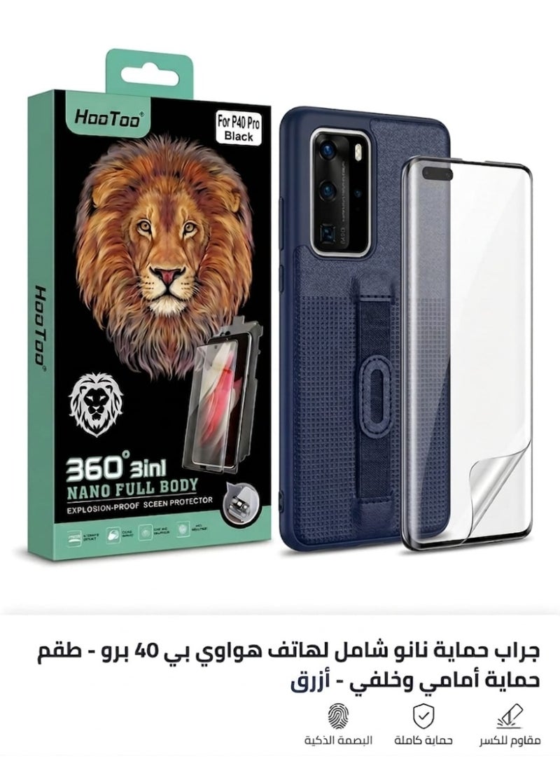 بكج  حماية 360 درجة نانو لهاتف هواوي P40 برو - جراب خلفي مزود بمسند يد + واقي شاشة نانو ضد الكسر  /أزرق