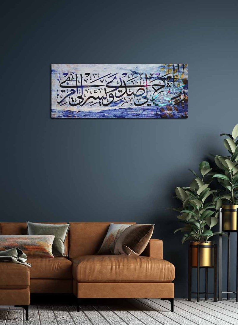 لوحة كانفاس على إطار خشبي، تصميم إسلامي قرآن سورة طه ربِ اشرح لي صدري - Image 1