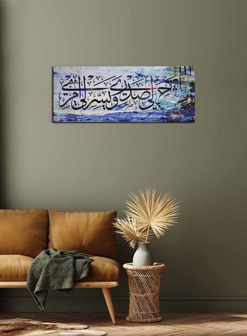 لوحة كانفاس على إطار خشبي، تصميم إسلامي قرآن سورة طه ربِ اشرح لي صدري - Image 3