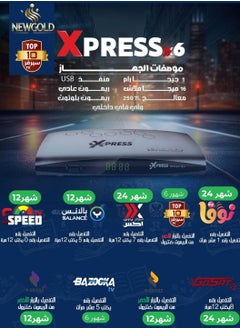Xpress XPRESS X6  - Image 2