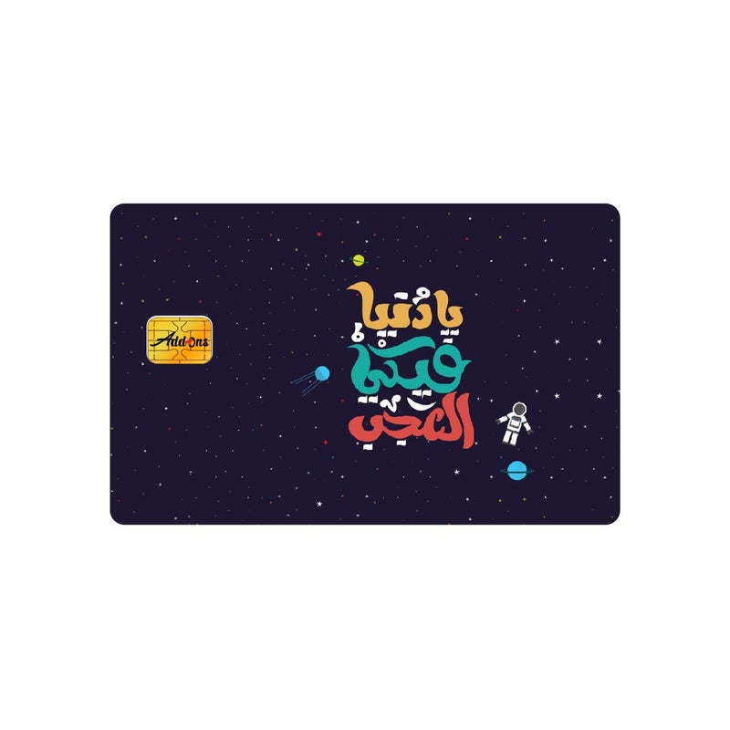 HiWe Debit or Credit Card Skin Sticker, Full Wrap Protective Design - Image 1