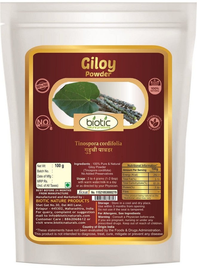 Biotic مسحوق أشتوغاندا، جيلوي، تولسي، أملّا وموليثي لتعزيز المناعة (100 جرام لكل منها) - 500 جرام - Image 5