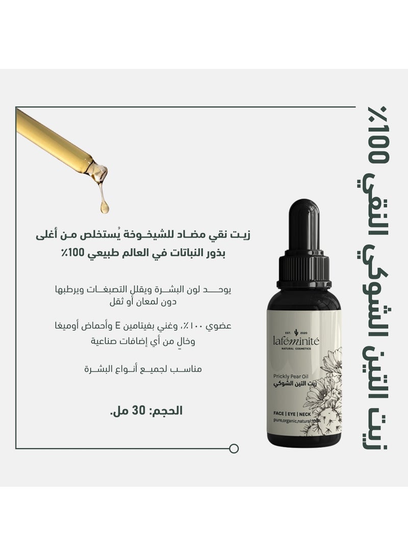 لافمنيت زيت التين الشوكي النقي 100% | ترطيب وتجديد طبيعي للبشرة – 30 مل - Image 2
