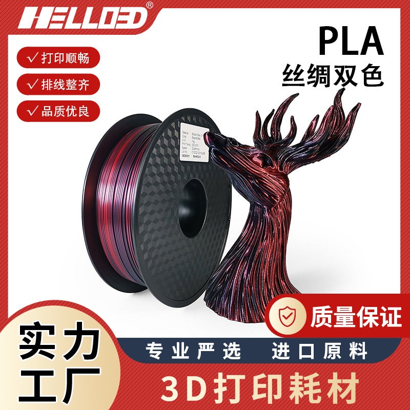 Chenlong 3D Hello3D Printing Consumables Two-Color Silk 3D Printing Material Wire Line Two-Color Factory - Image 2