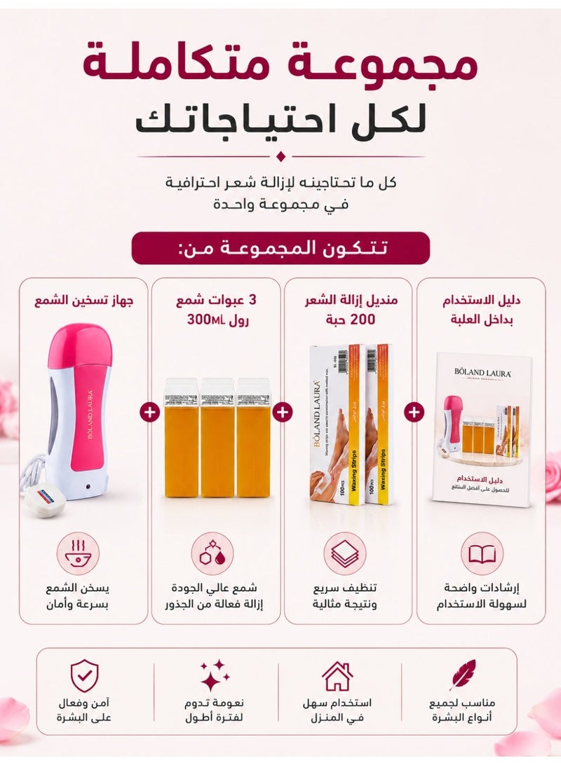 بولاند لورا مجموعة ازله الشعر جهاز شمع+3رول شمع+2شرائح ازله الشعر - Image 5