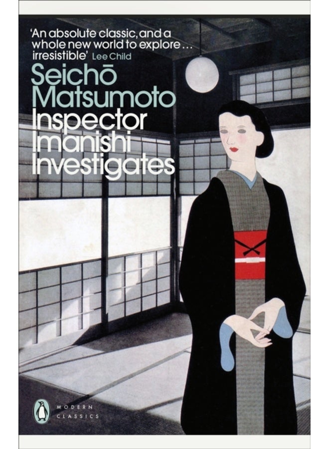 Inspector Imanishi Investigates