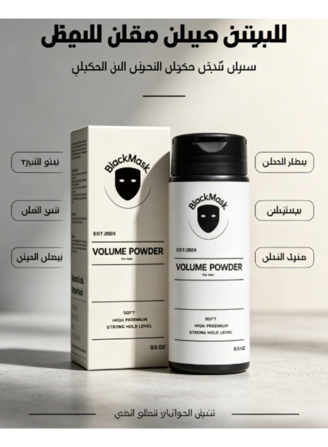 بلاك ماسك بودرة تكثيف الشعر للرجال، بودرة تصفيف شعر ناعمة ولطيفة على الشعر، سهلة الاستخدام، تُضفي كثافةً وملمسًا فوريًا، مكونات طبيعية بالكامل، بودرة تصفيف شعر قوية للرجال 0.5 أونصة - Image 1