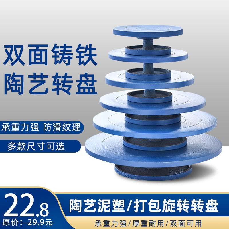 Ceramic Turntable Model Hand-Made Clay Sculpture Turntable Manual Cast Iron Rotating Decorating Workbench Cake Turntable - Image 2